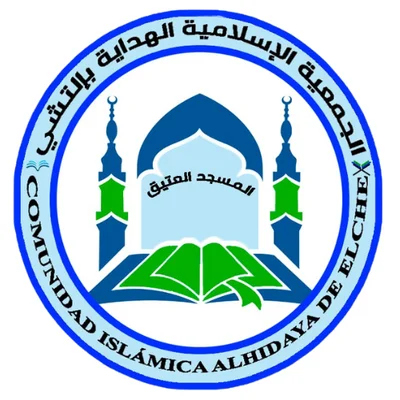 Masjid Al-Atik - المسجد العتيق — Masjid logo