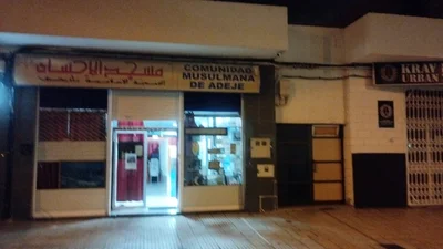 Mezquita Al-Ihsan *مسجد الإحسان* Adeje — Masjid logo