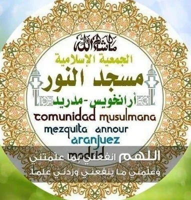 مسجد النور • Masjid logo