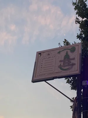 Ataqwa • Masjid logo