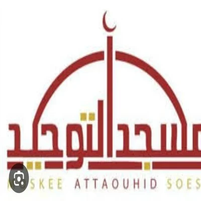 Moskee Attaouhid — Masjid logo