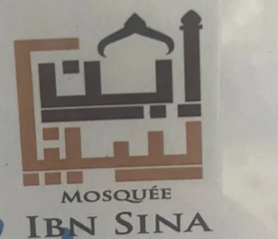 Mosquée Petit-Bard/Tonnelle (Ibn Sina) — Masjid logo