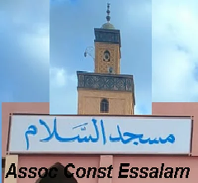 مسجد السلام - قلعة السراغنة • Masjid logo