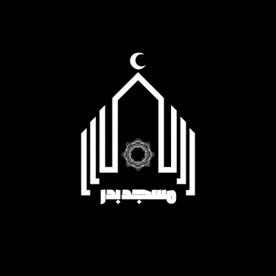مسجد بدر مسدورة — Masjid logo