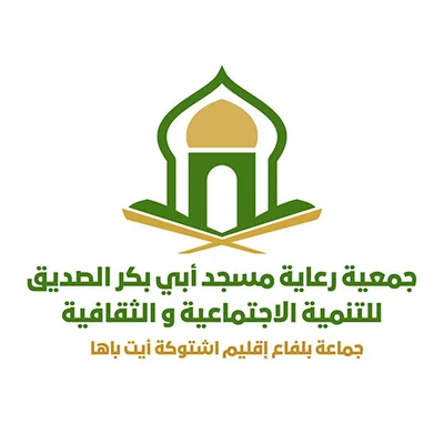 - مسجد أبي بكر الصديق- بلفاع • Masjid logo