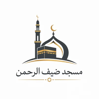 مسجد ضيف الرحمن - Rahat • Masjid logo