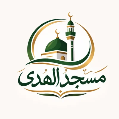 مسجد الهدى • Masjid logo