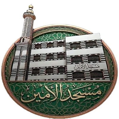 مسجد الأمين • Masjid logo