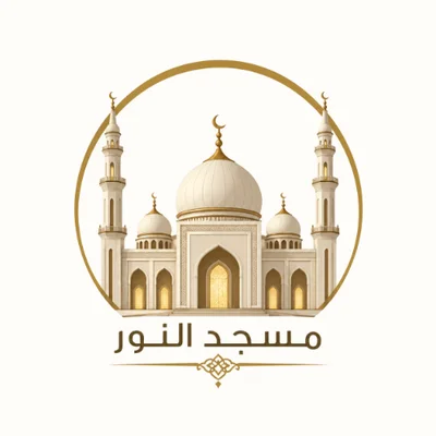 مسجد النور - Ventas De Zafarraya • Masjid logo