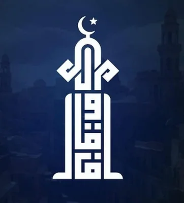 مسجد السبيخة - رقدالين • Masjid logo