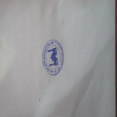 مسجد سعد بن معاذ الأنصاري بسيدي عيسى. - الشلف • Masjid logo