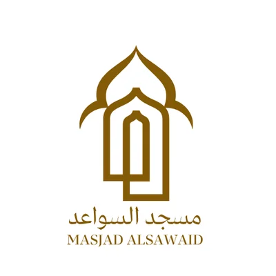 مسجد السواعد • Masjid logo