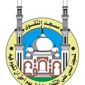 مسجد التقوى Villaverde Alto — Masjid logo
