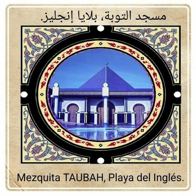 مـسجد التوبـة - Playa Del Inglés • Masjid logo