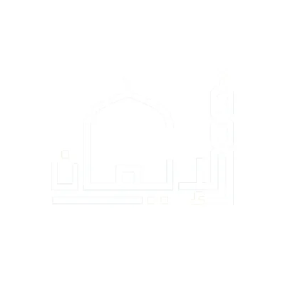 جامع الإيمان • Masjid logo