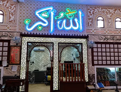 مسجد جابر بن عبد الله بشار الجديد - بشار • Masjid logo