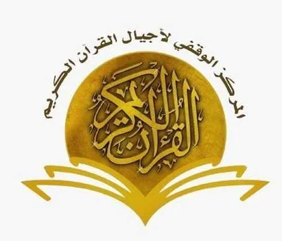 مسجد طلحة الانصاري - القرين • Masjid logo