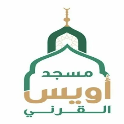 مسجد أويس القرني — Masjid logo