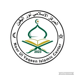 Noor Ul Yaqeen Islamic Center • Masjid logo