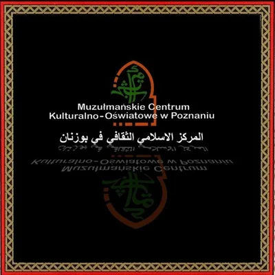 Poznański Meczet مَــــسْجِدُ بـُوزنــان • Masjid logo