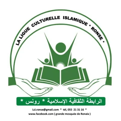 الرابطة الثقافية الاسلامية — Masjid logo