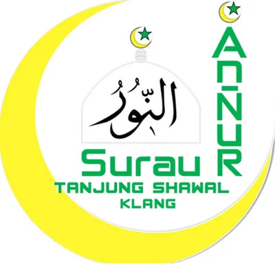 Surau An-Nur Tanjung Shawal Sg Pinang — Masjid logo